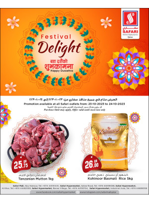 المهرجان السعيد