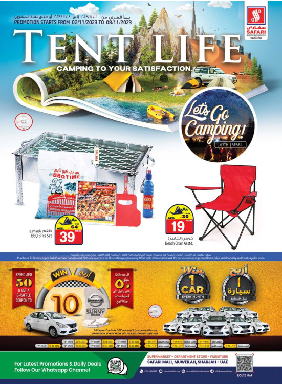 Camping Deals Safari Mall, Muweilah from Safari Hypermarket until 8th