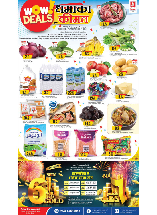WOW Deals - Sanaya