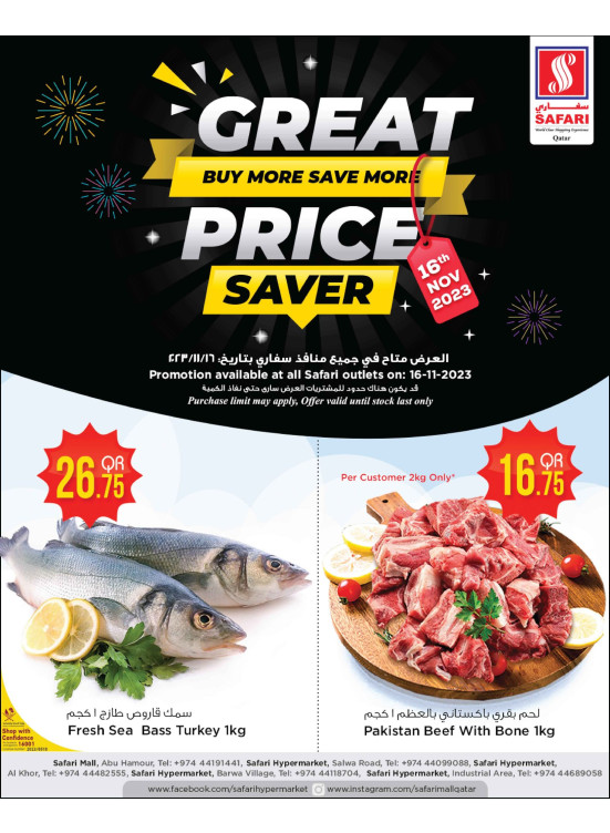 Price Saver Offers from Safari Hypermarket until 16th November Safari