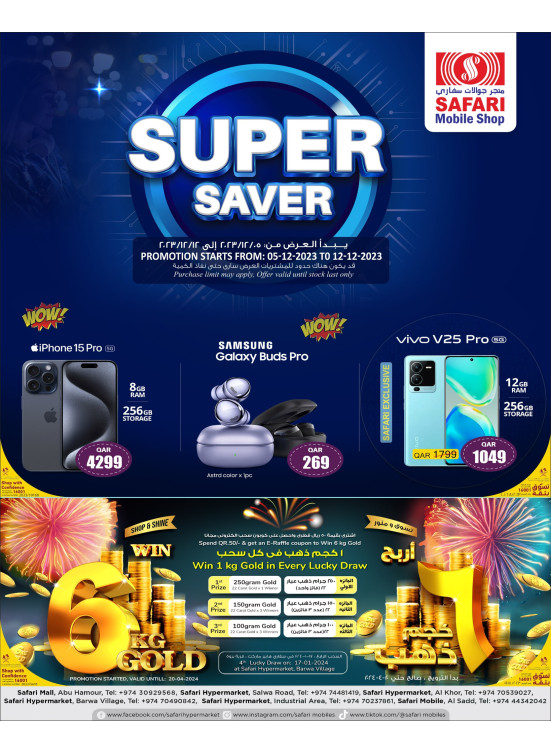 Electronic Super Saver Deals
