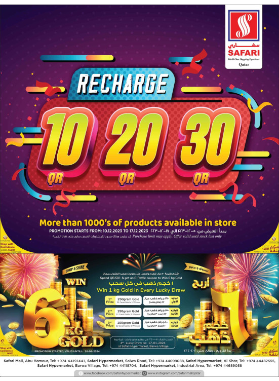 10,20,30 QR Recharge Offers
