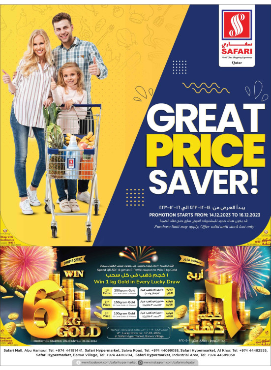 Great Price Saver Deals