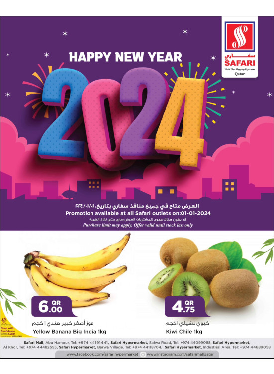 Happy New Year Offers