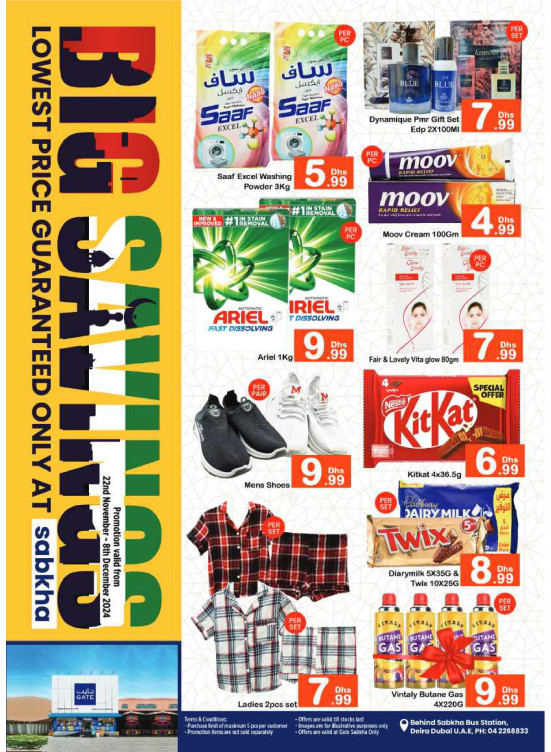 عروض التوفيرات - السبخة، دبي