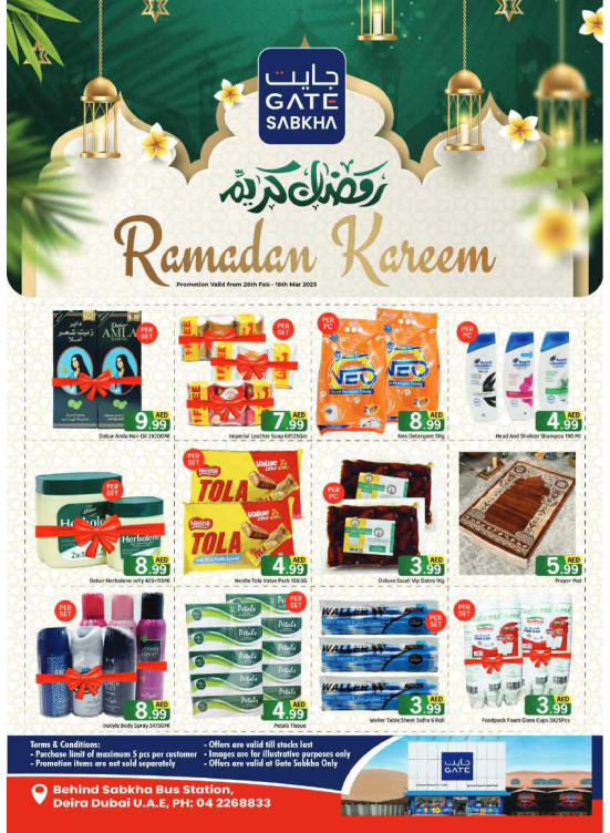 عروض رمضان - السبخة، دبي