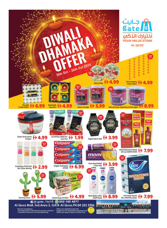 Diwali Deals - Al Quoz, Dubai