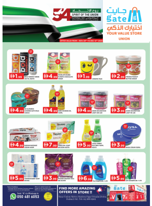 Eid Al Etihad Offers - Union, Dubai