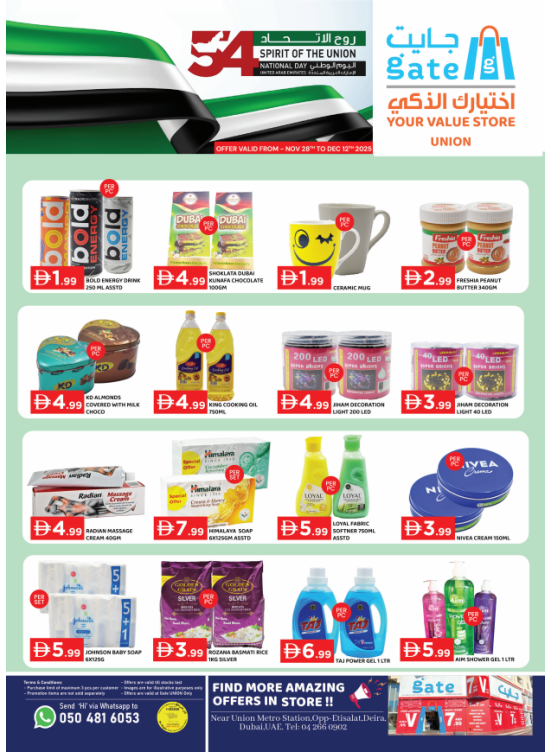 Eid Al Etihad Offers - Union, Dubai