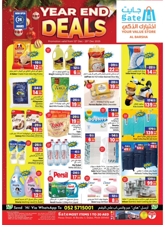 عروض نهاية العام - البرشا 3، دبي