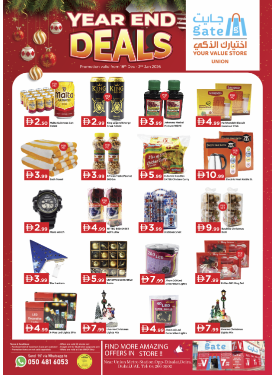 عروض نهاية العام - الاتحاد، دبي
