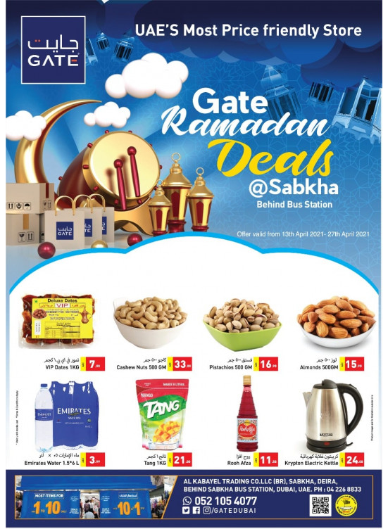 Ramadan Deals - Sabkha, Dubai