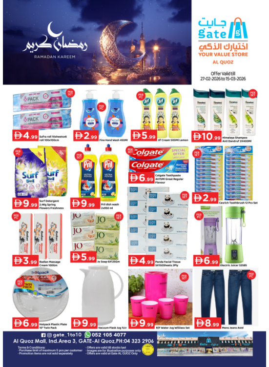 Ahlam Ramadan Deals - Al Quoz, Dubai