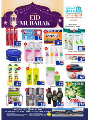 Eid Mubarak Deals - Al Quoz, Dubai