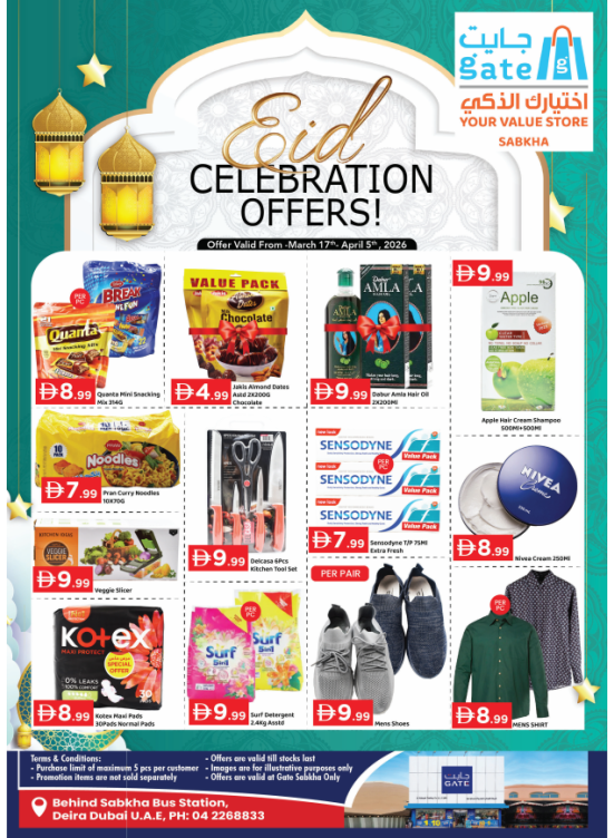 Eid Mubarak Deals - Sabkha, Dubai