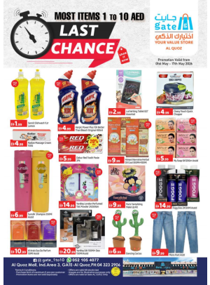 Last Chance - Al Quoz, Dubai