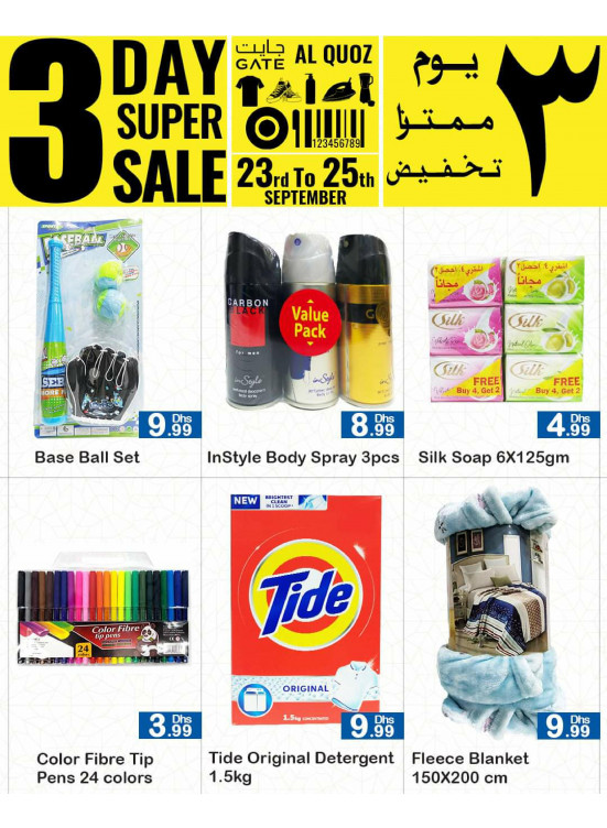 تخفيضات كبرى