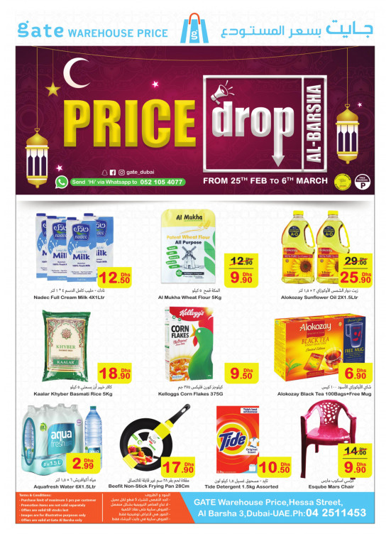 Price Drop - Al Barsha 3, Dubai