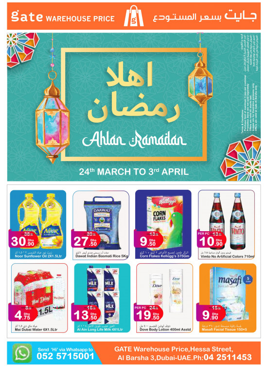 Ramadan Offers - Al Barsha 3, Dubai