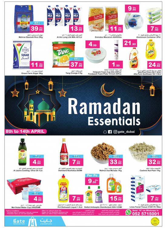 Ramadan Essentials - Al Barsha 3, Dubai