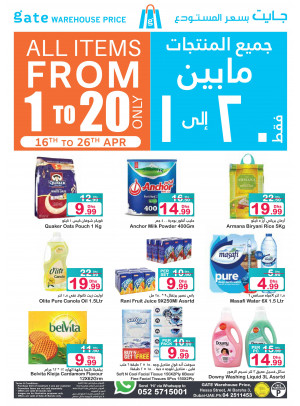 Below 20 AED Deals - Al Barsha 3, Dubai