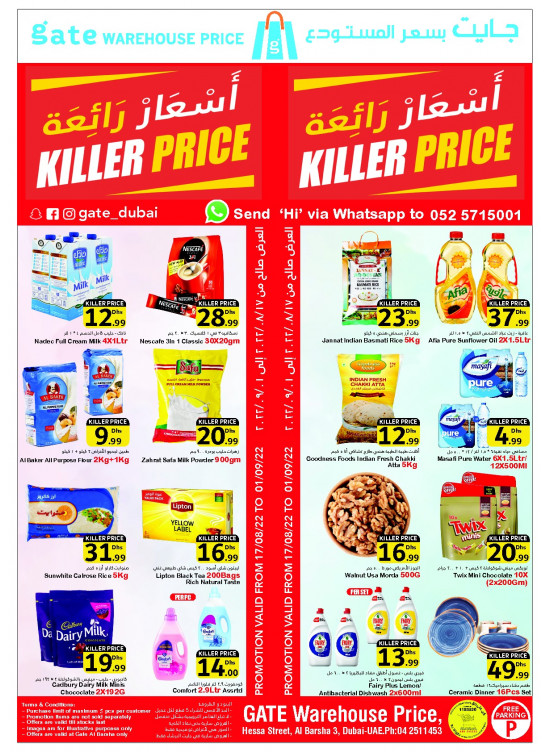 Killer Price - Al Barsha 3, Dubai