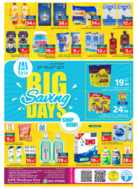 Big Savings - Al Barsha 3, Dubai