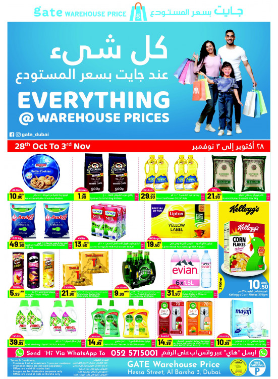 Warehouse Prices Al Barsha 3, Dubai from GATE until 3rd November