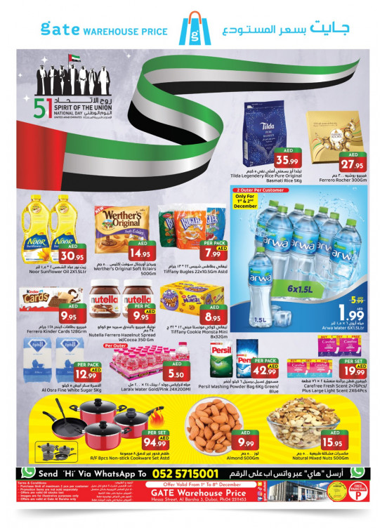 National Day Offers Al Barsha 3, Dubai from GATE until 8th December
