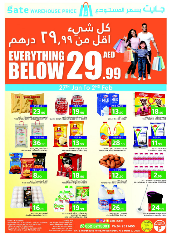 Everything Below 29.99 AED Al Barsha 3, Dubai from GATE until 2nd
