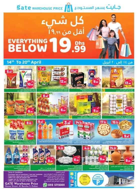 Below 19.99 Aed Deals - Al Barsha 3, Dubai
