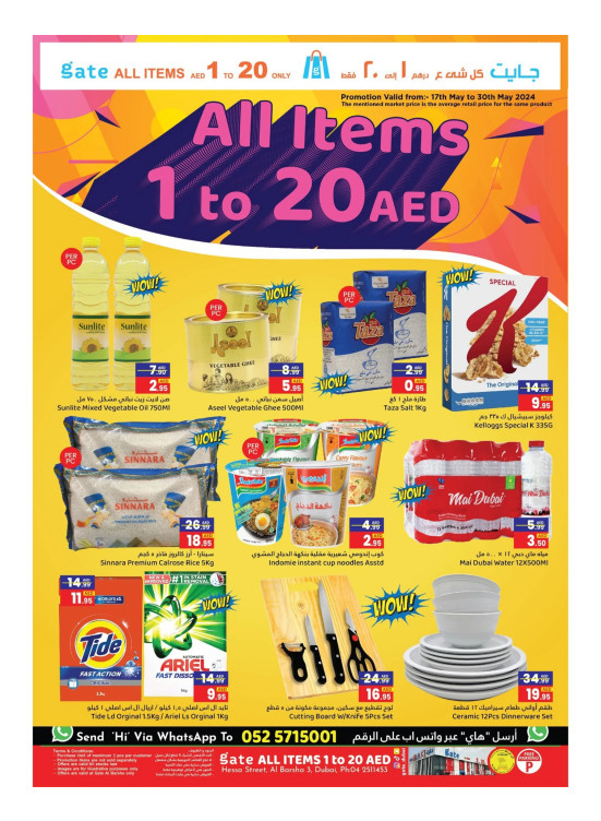 Below 20 AED Deals - Al Barsha 3, Dubai