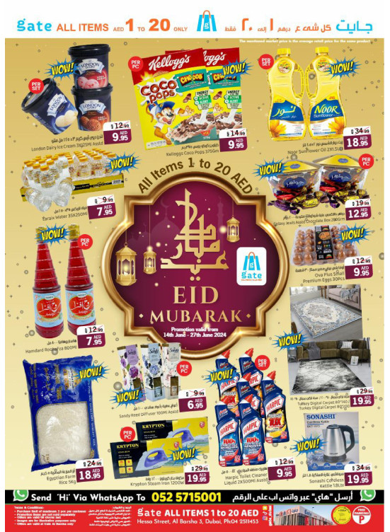 Eid Deals - Al Barsha 3, Dubai
