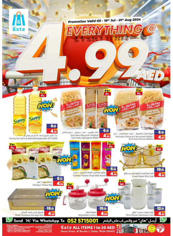 Below 5 AED Deals - Al Barsha 3, Dubai