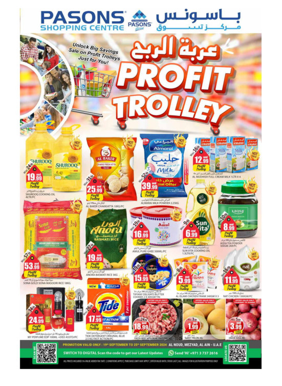 Profit Trolley - Al Noud, Al Ain
