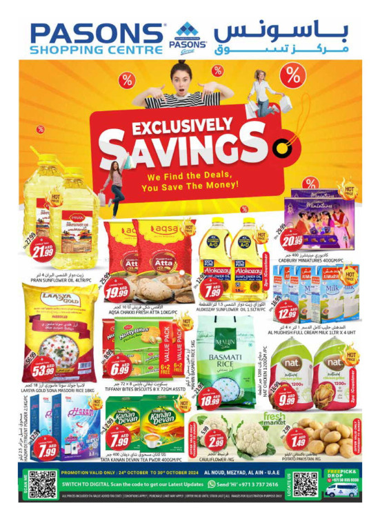 Exclusively Savings - Al Noud, Al Ain