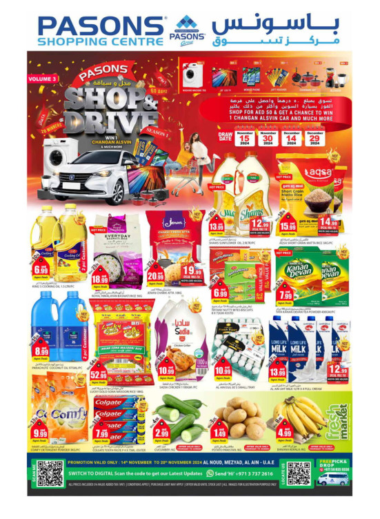 Weekend Deals - Al Noud, Al Ain