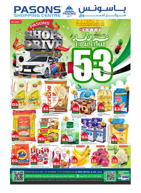 Eid Al Etihad Deals - Al Noud, Al Ain