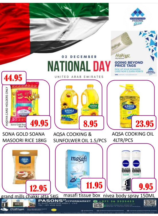 اليوم الوطني - القوز