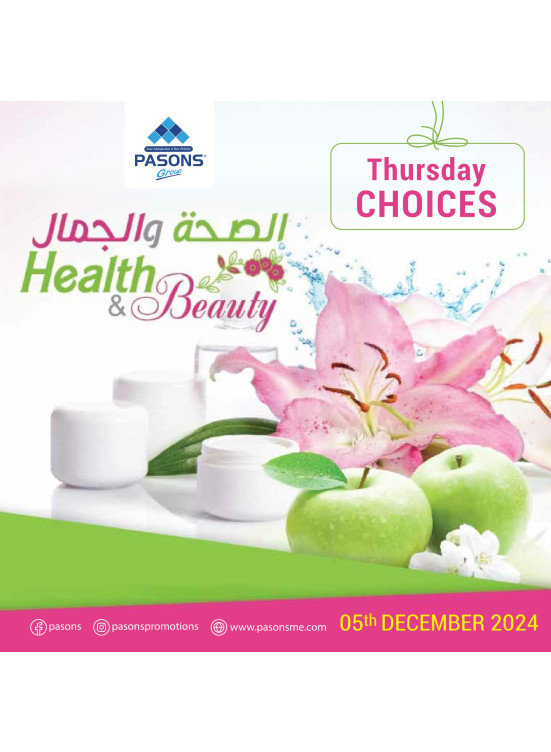 عروض الخميس