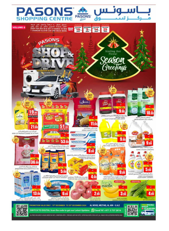 Season's Greetings - Al Noud, Al Ain