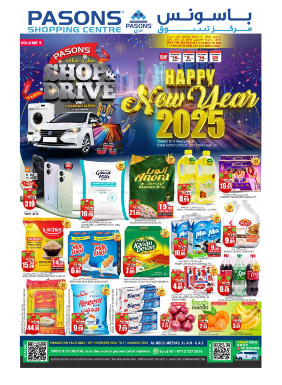 Happy New year - Al Noud, Al Ain