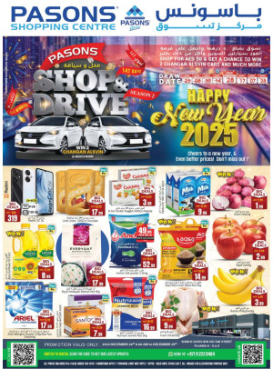 Happy New Year - Fujairah