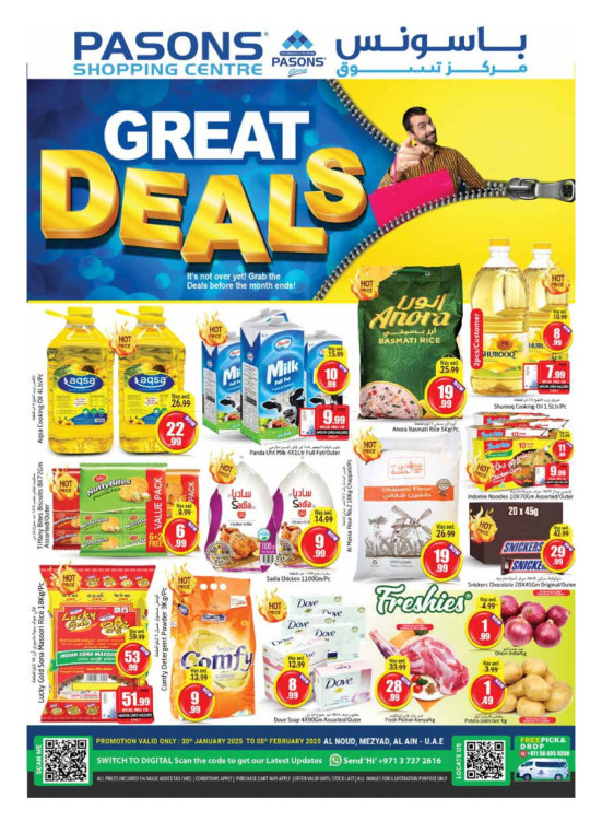 Great Deals - Al Noud, Al Ain