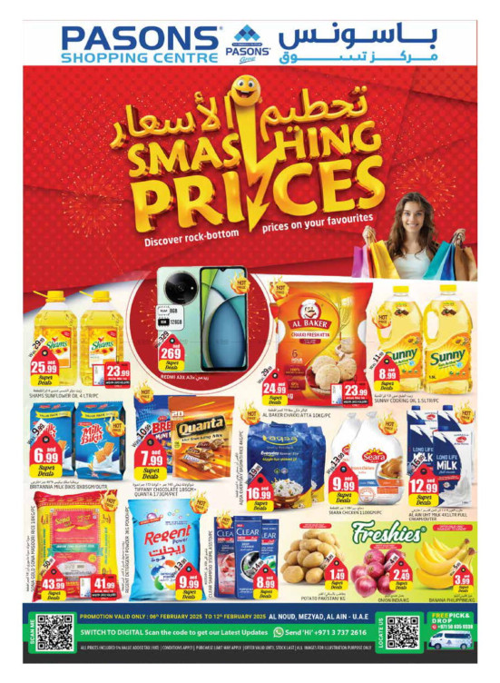 Smashing Prices - Al Noud, Al Ain