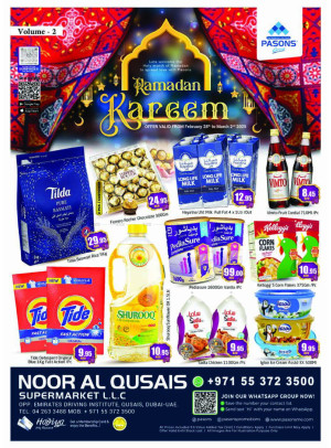 عروض رمضان - نور القصيص سوبرماركت