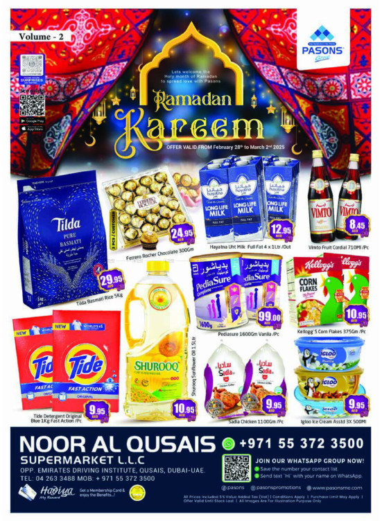 عروض رمضان - نور القصيص سوبرماركت