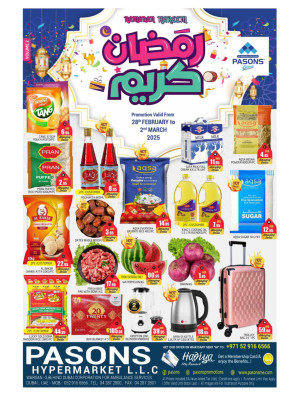 Ramadan Kareem - Warsan