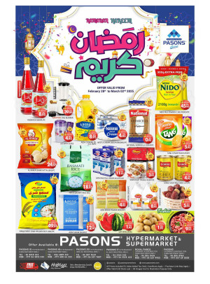 عروض رمضان