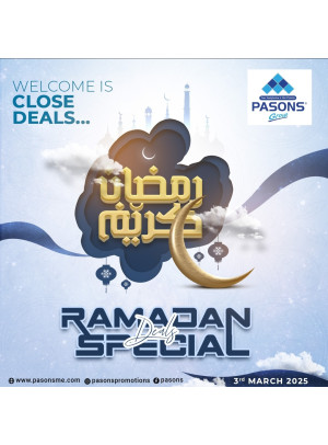 عروض رمضان